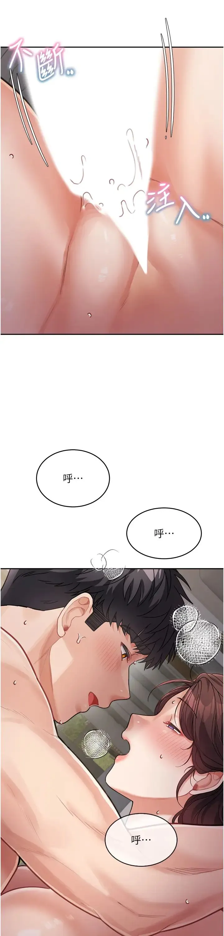 童颜继母 - 第21話-殘留在媽體內的溫存 - page 47