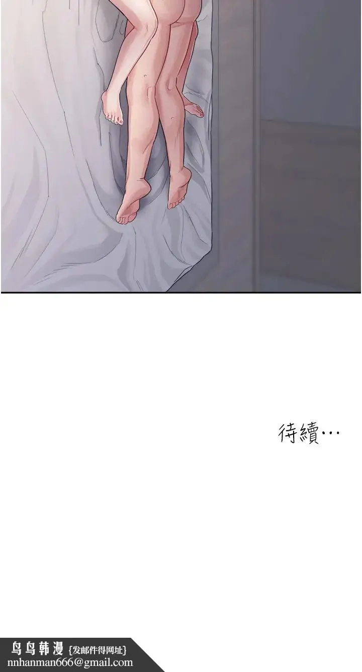童颜继母 - 第21話-殘留在媽體內的溫存 - page 49