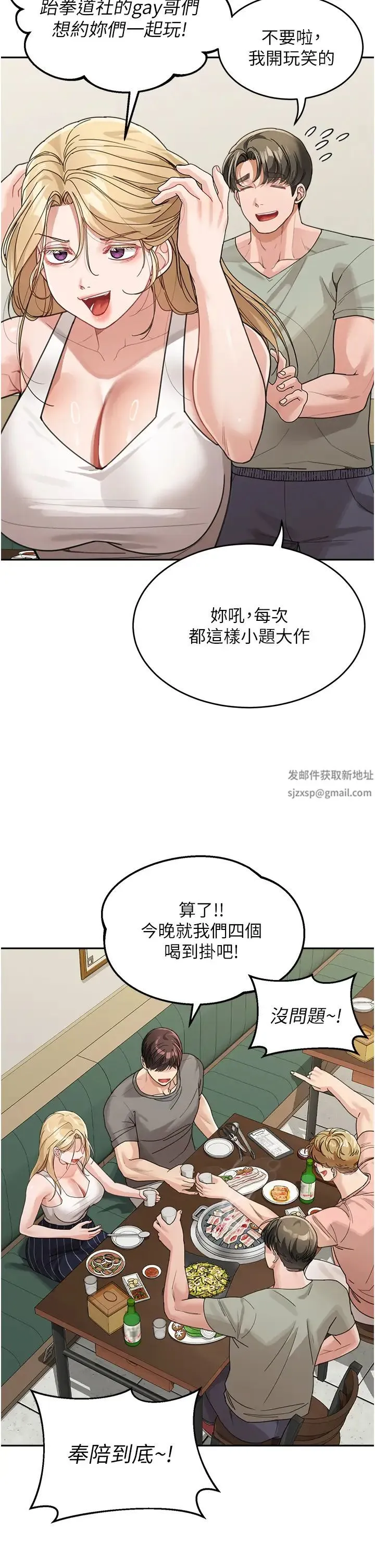 童颜继母 - 第28話-射到停不下來! - page 4