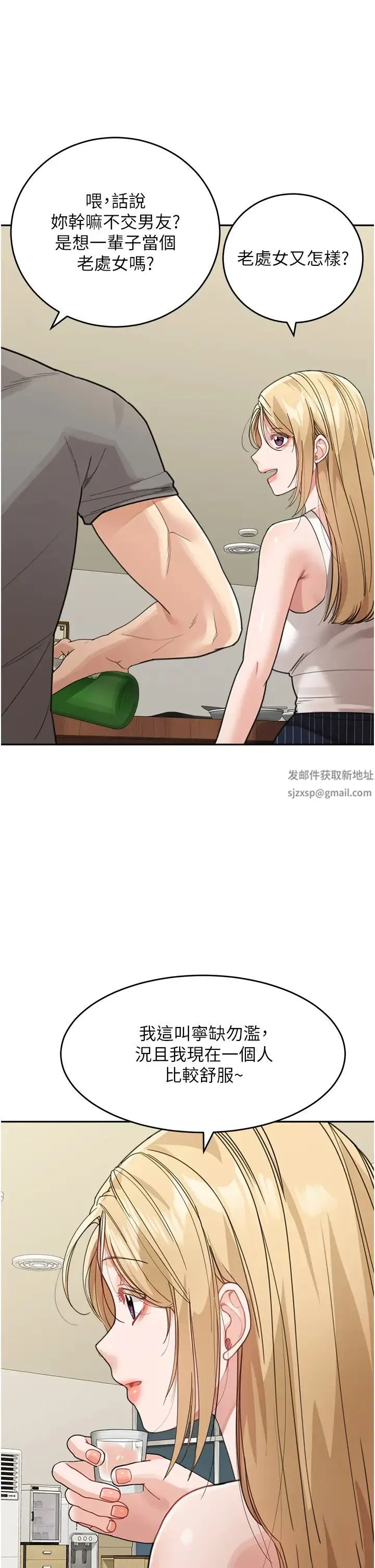 童颜继母 - 第28話-射到停不下來! - page 5