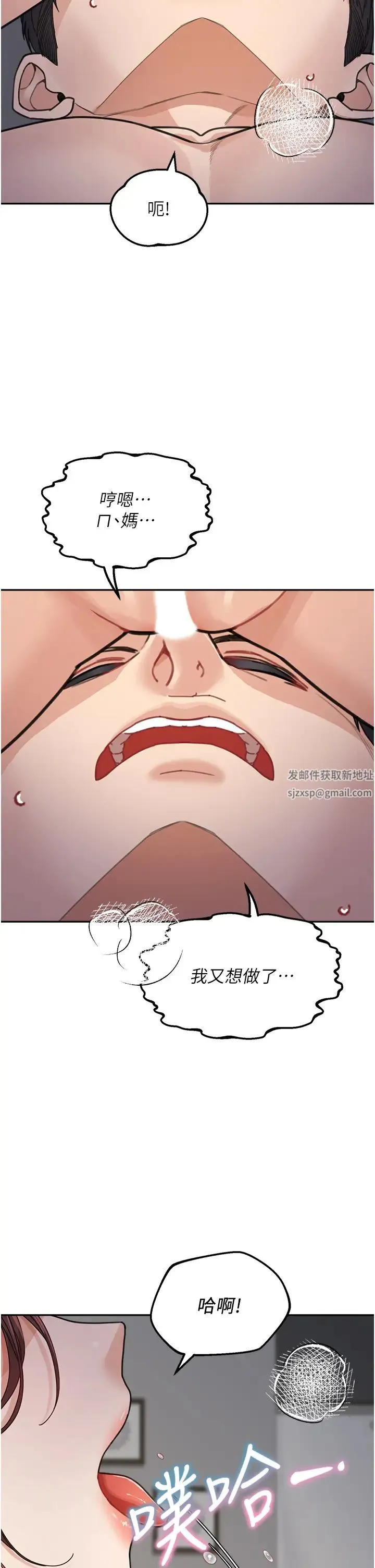 童颜继母 - 第28話-射到停不下來! - page 13