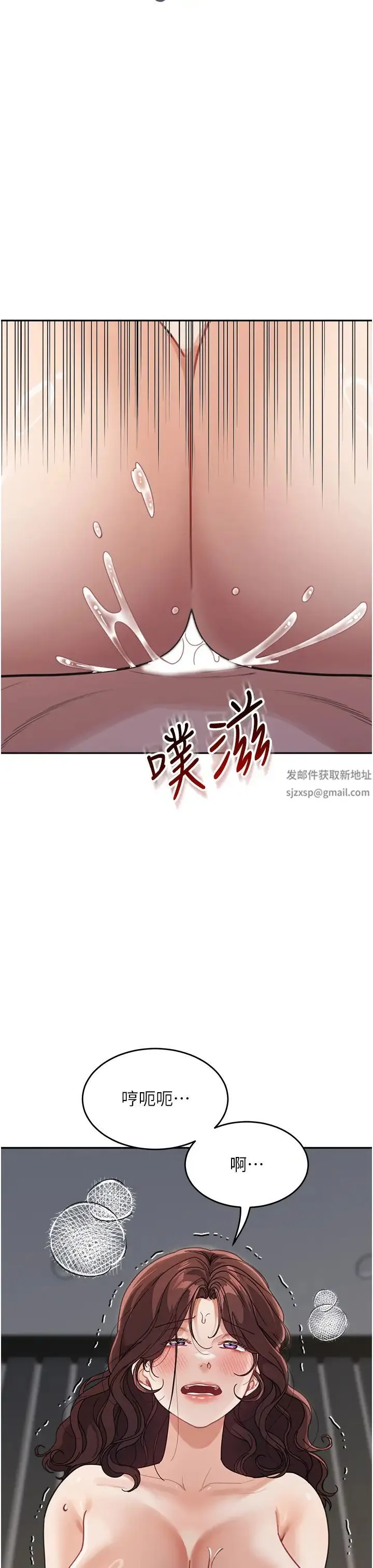 童颜继母 - 第28話-射到停不下來! - page 16