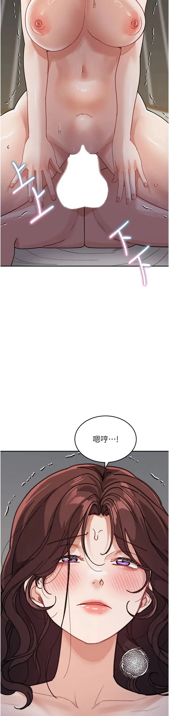 童颜继母 - 第28話-射到停不下來! - page 17