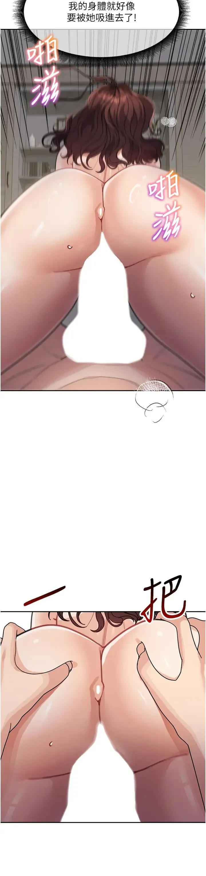 童颜继母 - 第28話-射到停不下來! - page 21