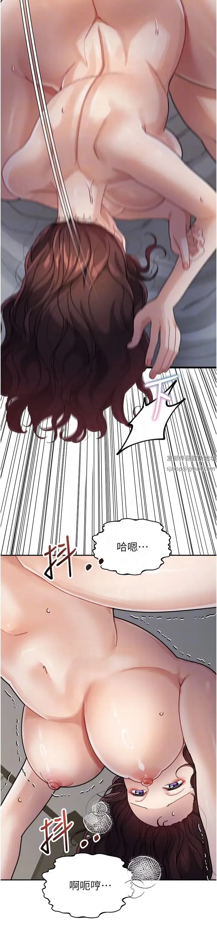 童颜继母 - 第28話-射到停不下來! - page 24