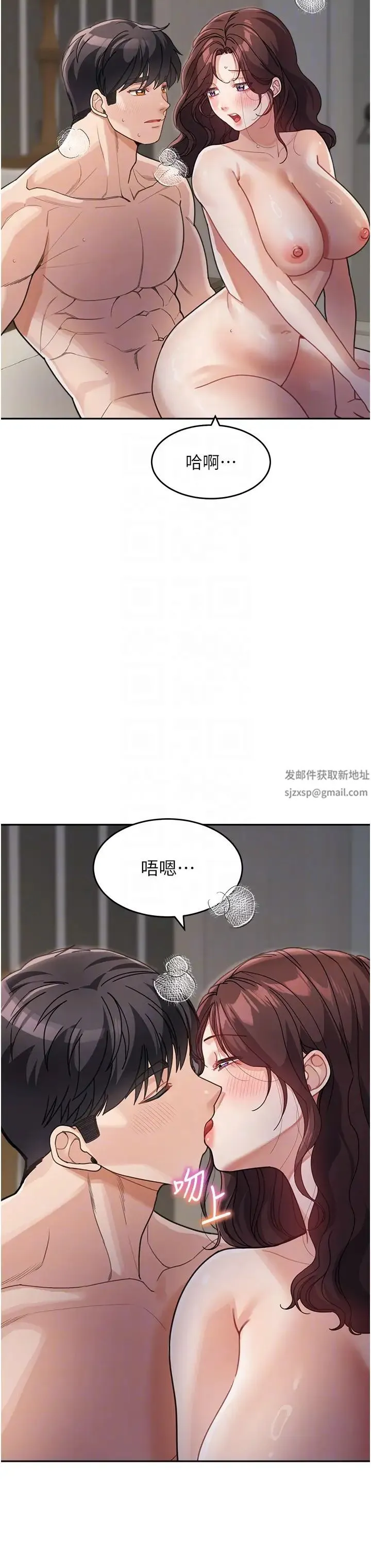 童颜继母 - 第28話-射到停不下來! - page 26
