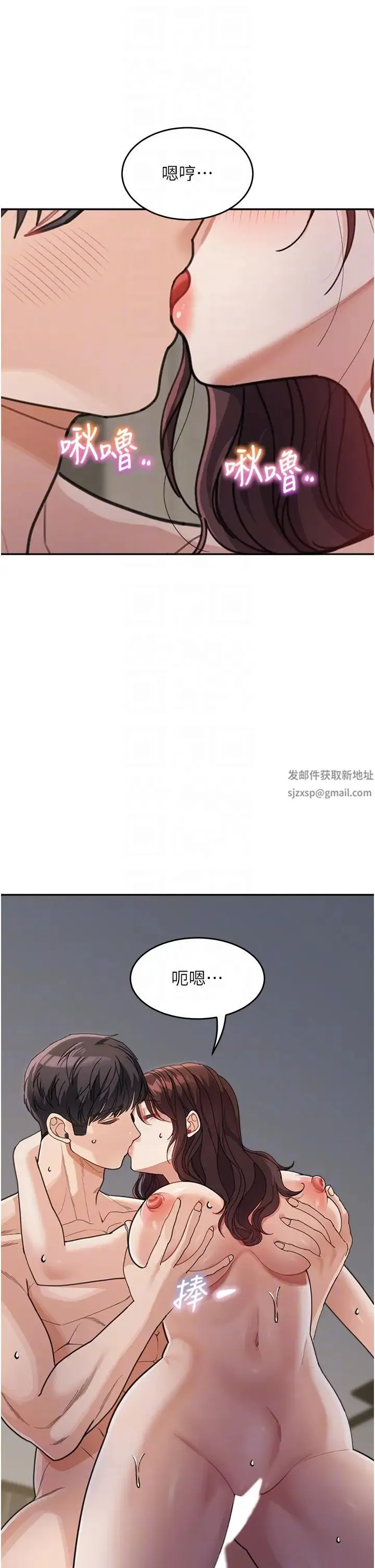 童颜继母 - 第28話-射到停不下來! - page 28
