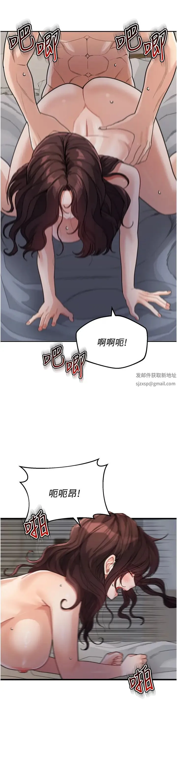童颜继母 - 第28話-射到停不下來! - page 33