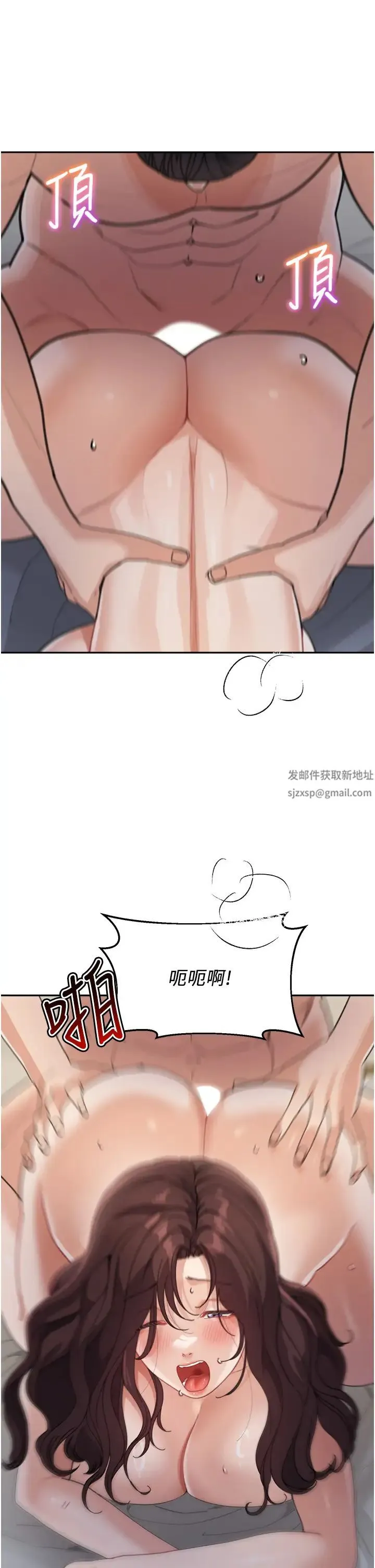 童颜继母 - 第28話-射到停不下來! - page 36