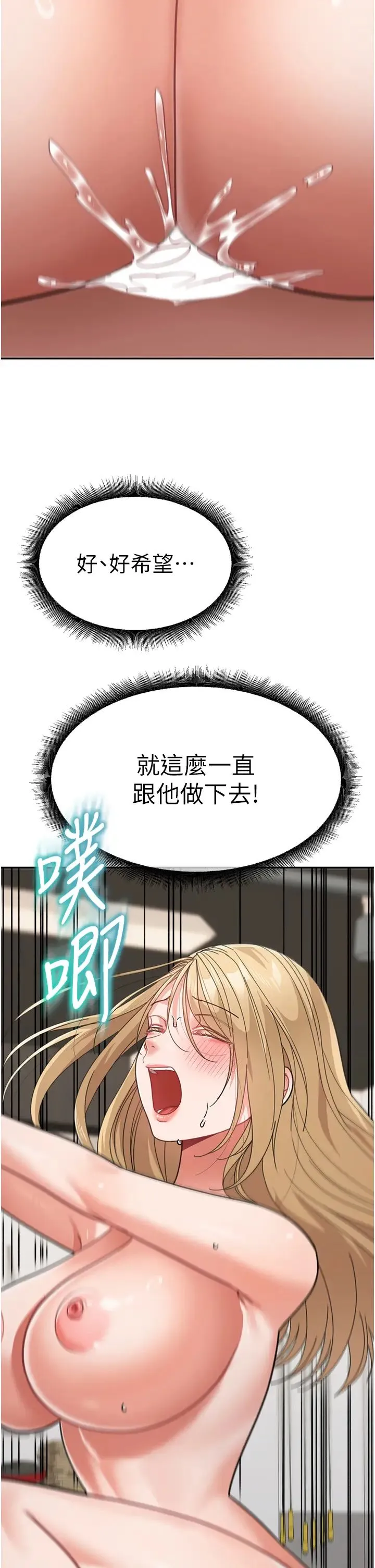 童颜继母 - 第41話-摸黑鑽進弟弟被窩 - page 2