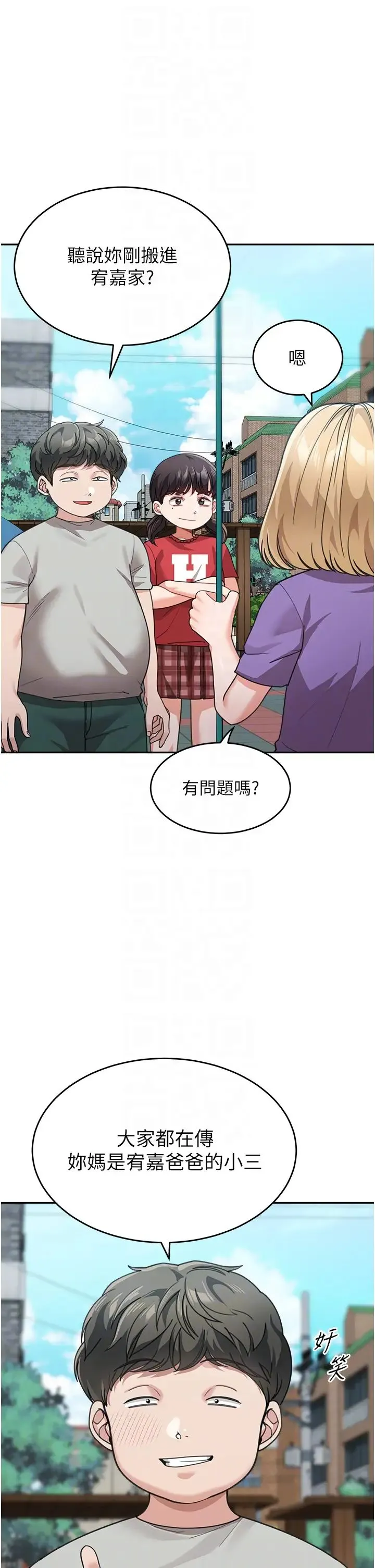 童颜继母 - 第41話-摸黑鑽進弟弟被窩 - page 14