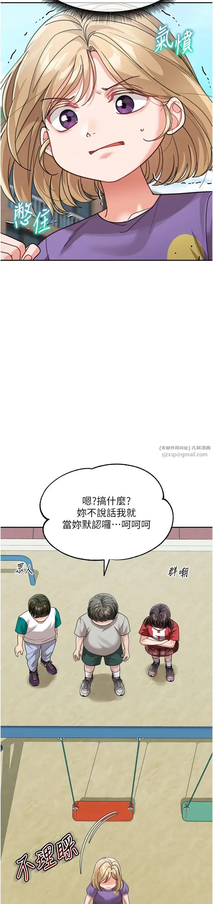 童颜继母 - 第41話-摸黑鑽進弟弟被窩 - page 16
