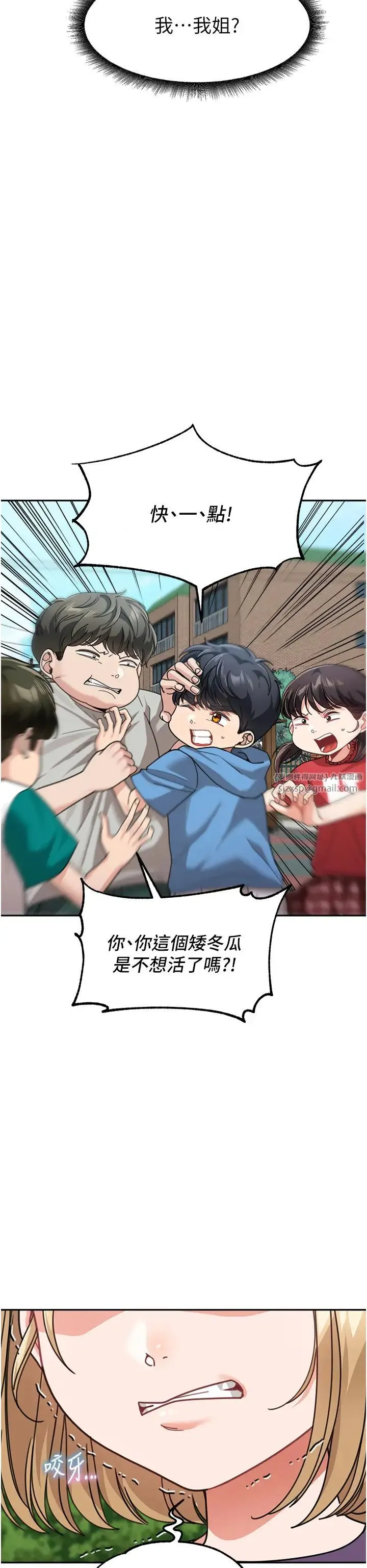 童颜继母 - 第41話-摸黑鑽進弟弟被窩 - page 19