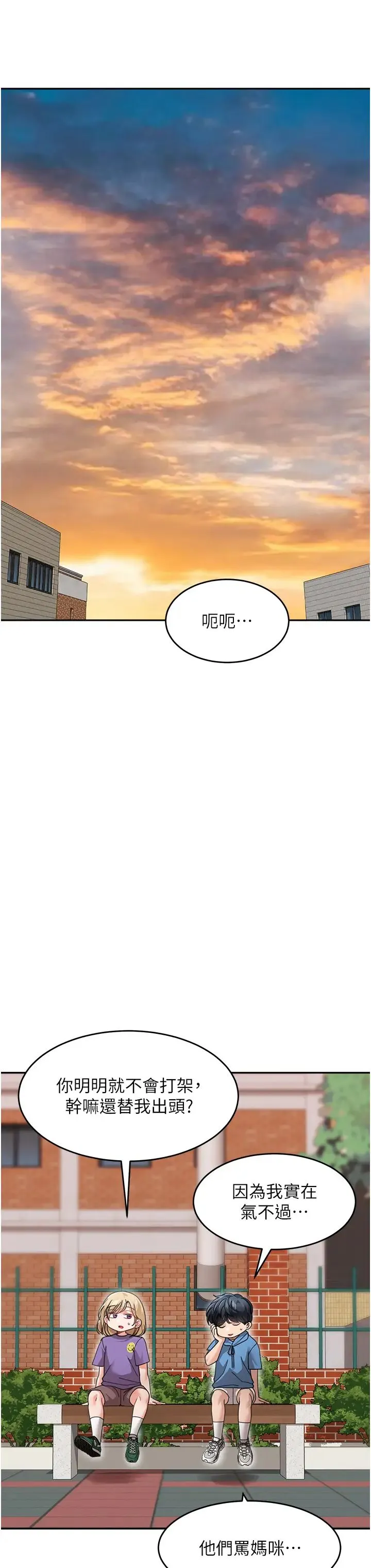 童颜继母 - 第41話-摸黑鑽進弟弟被窩 - page 21