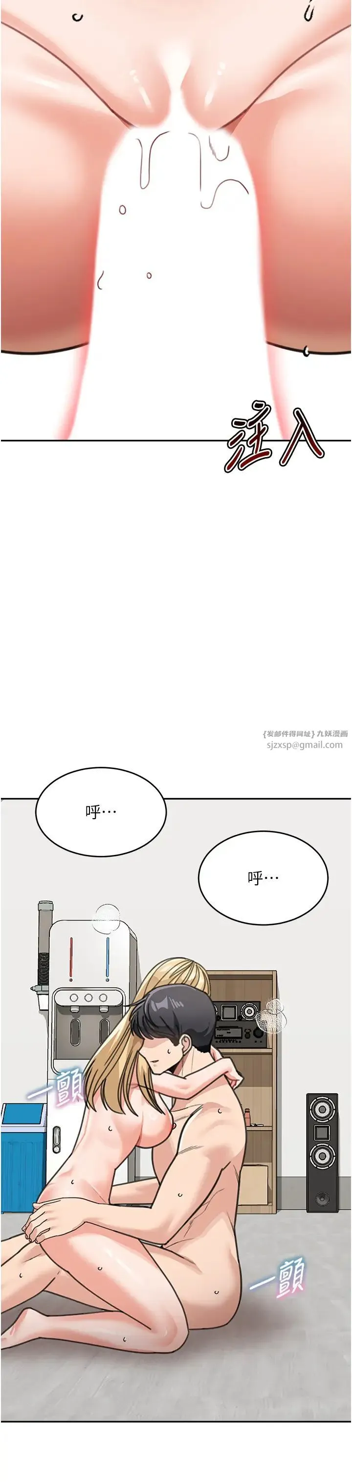 童颜继母 - 第41話-摸黑鑽進弟弟被窩 - page 29