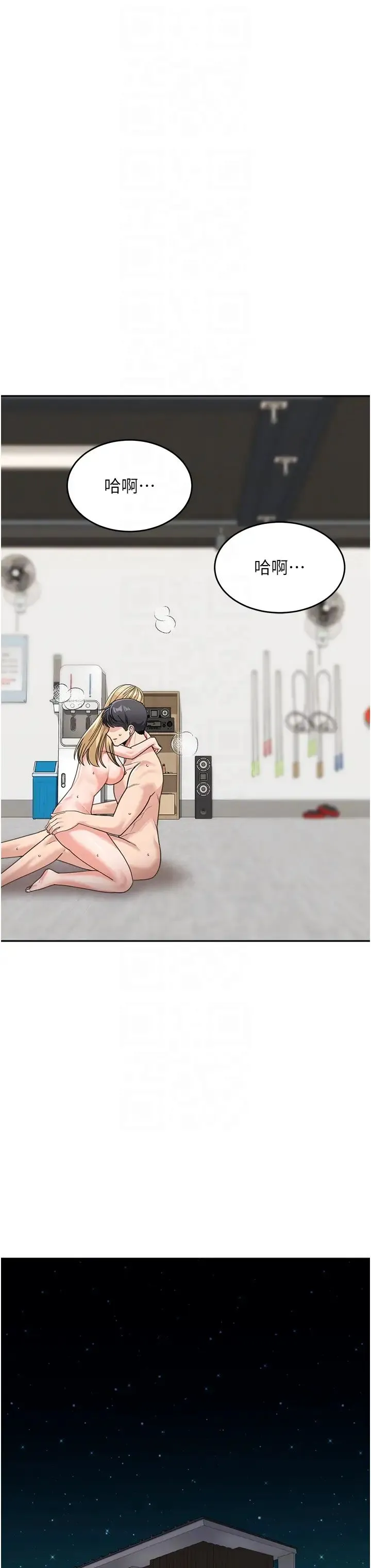 童颜继母 - 第41話-摸黑鑽進弟弟被窩 - page 30