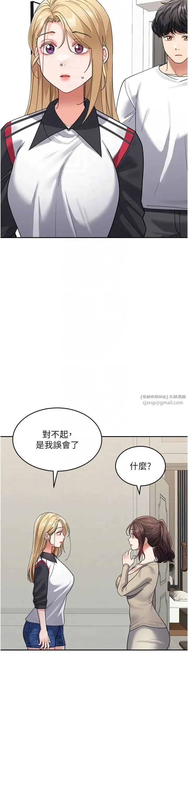 童颜继母 - 第41話-摸黑鑽進弟弟被窩 - page 34