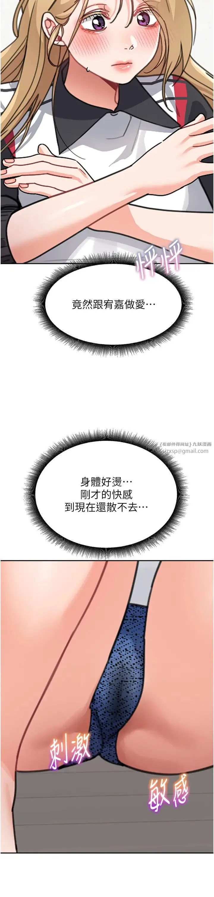 童颜继母 - 第41話-摸黑鑽進弟弟被窩 - page 41