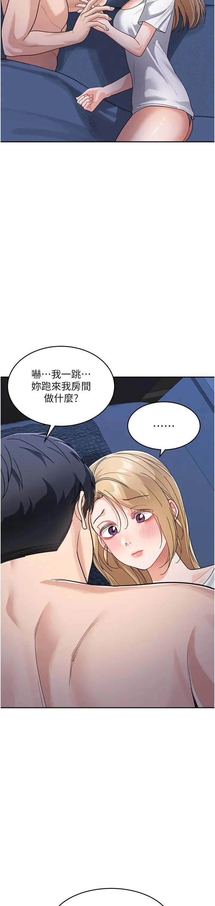 童颜继母 - 第41話-摸黑鑽進弟弟被窩 - page 46