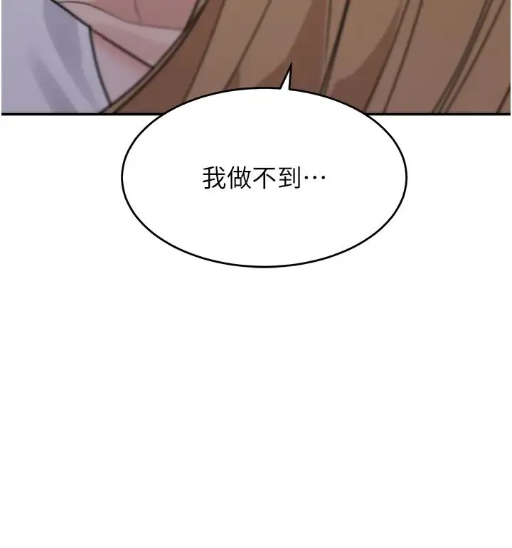 童颜继母 - 第41話-摸黑鑽進弟弟被窩 - page 48