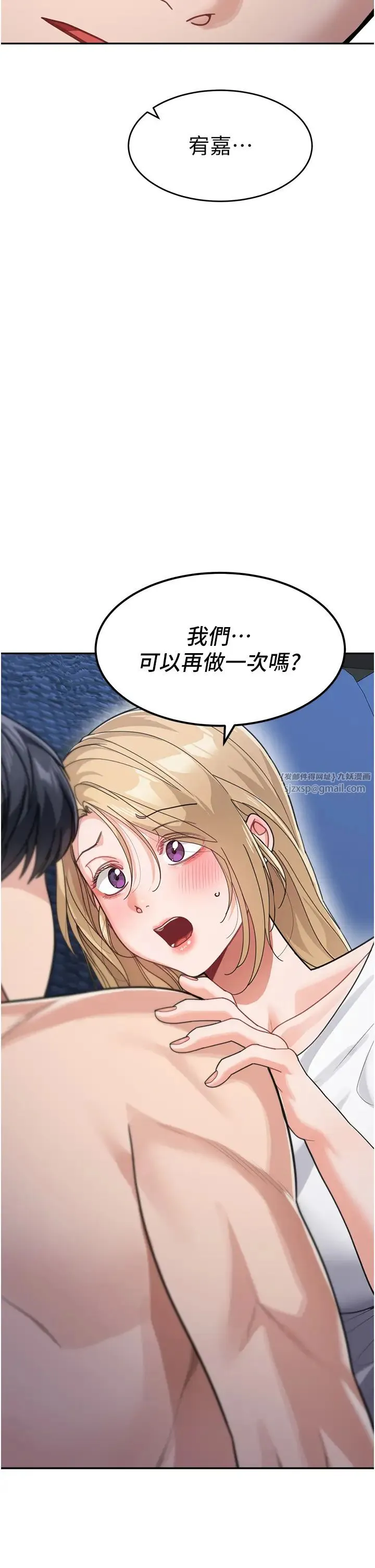 童颜继母 - 第41話-摸黑鑽進弟弟被窩 - page 50