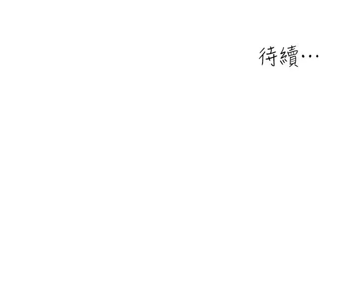 童颜继母 - 第41話-摸黑鑽進弟弟被窩 - page 51