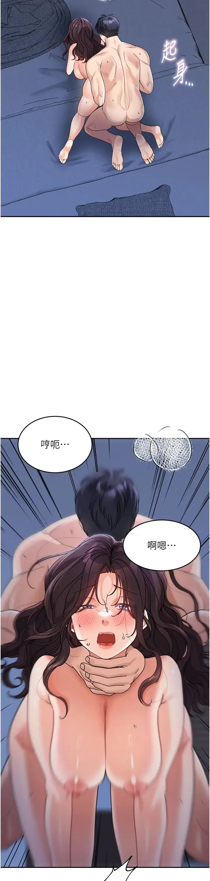 童颜继母 - 第34話-跟繼母大玩窒息play - page 8