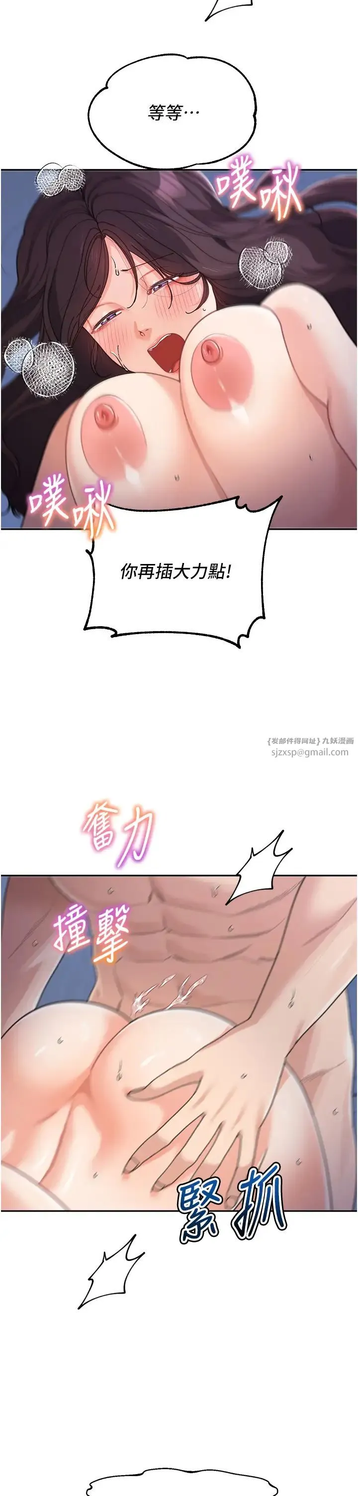 童颜继母 - 第34話-跟繼母大玩窒息play - page 15