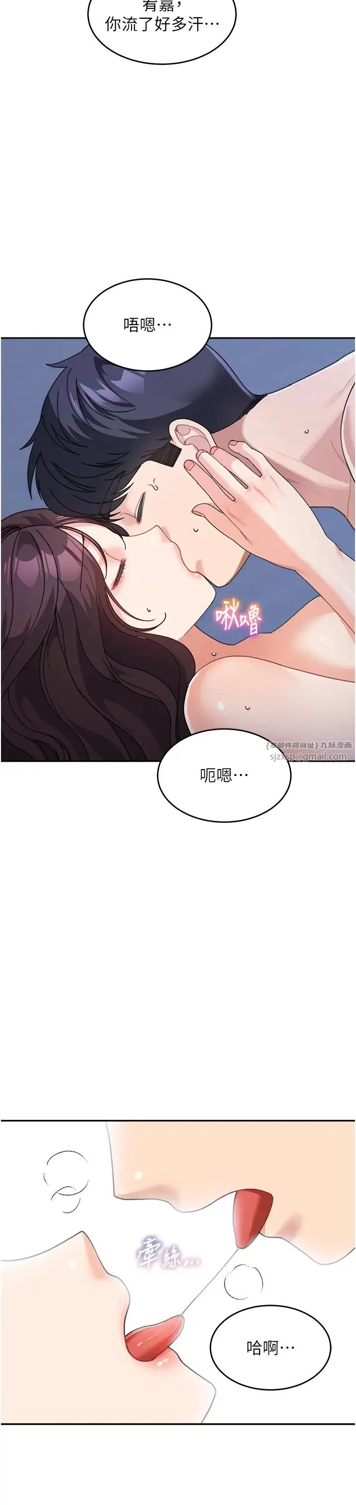 童颜继母 - 第34話-跟繼母大玩窒息play - page 19