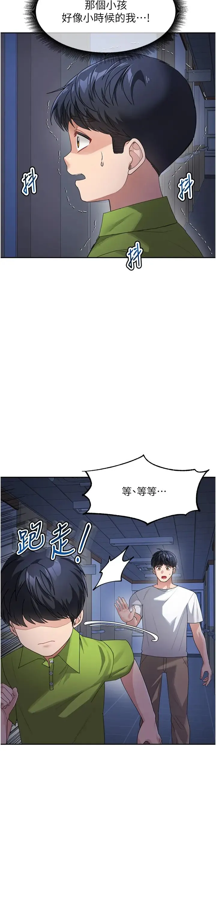 童颜继母 - 第34話-跟繼母大玩窒息play - page 25