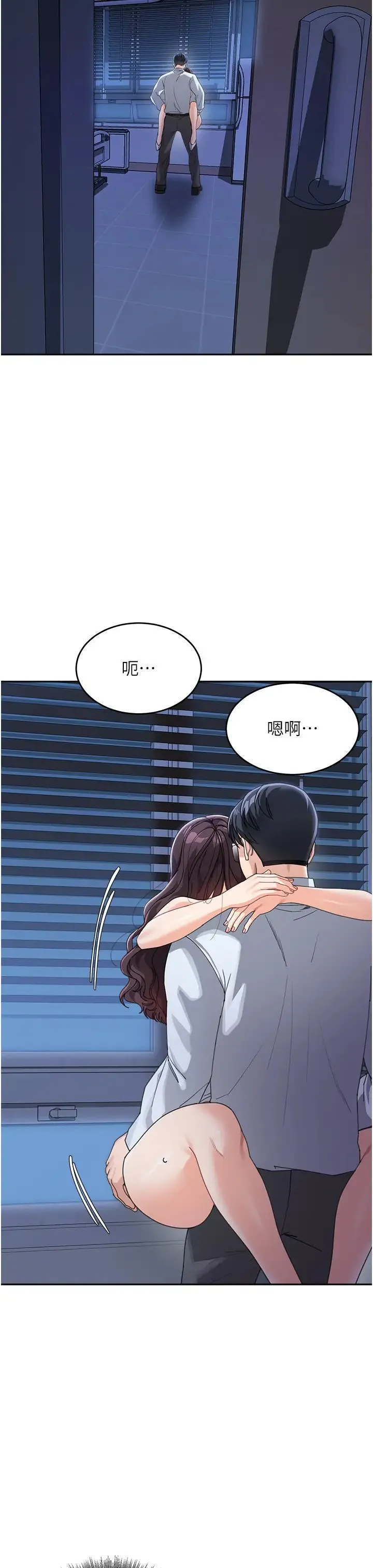 童颜继母 - 第34話-跟繼母大玩窒息play - page 27