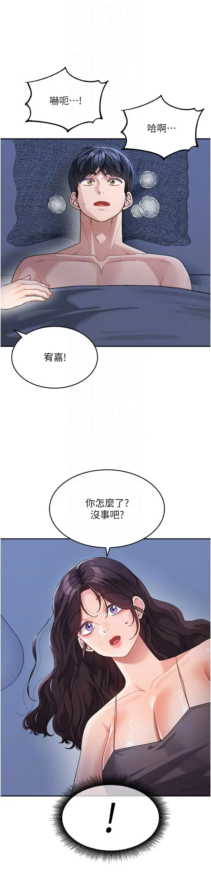 童颜继母 - 第34話-跟繼母大玩窒息play - page 30