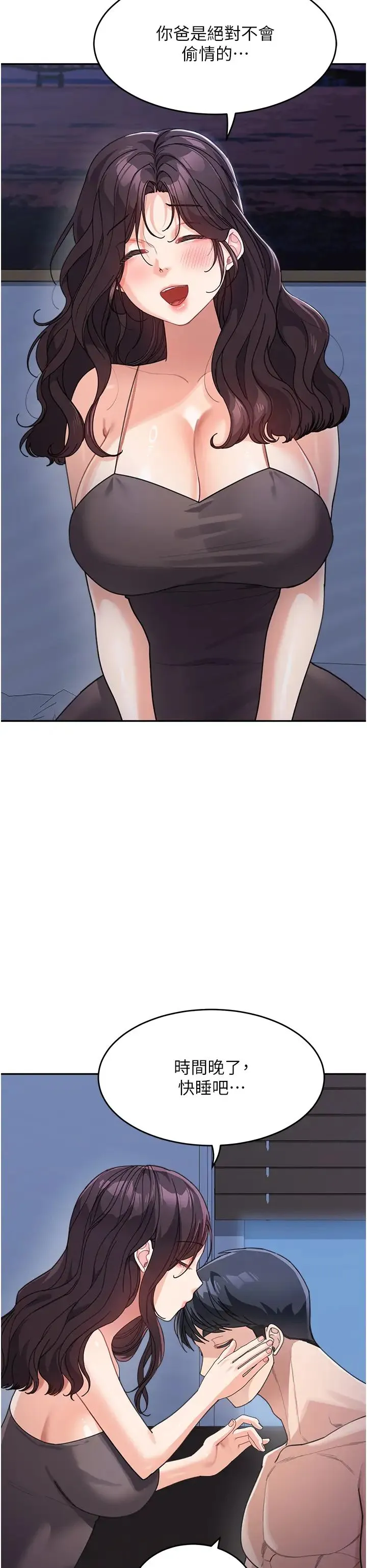 童颜继母 - 第34話-跟繼母大玩窒息play - page 35