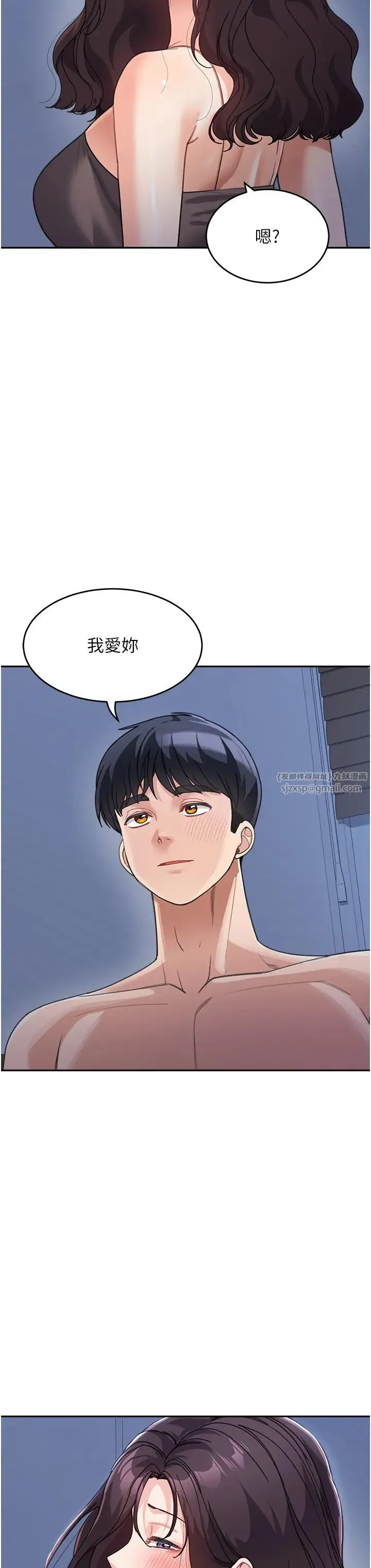 童颜继母 - 第34話-跟繼母大玩窒息play - page 37