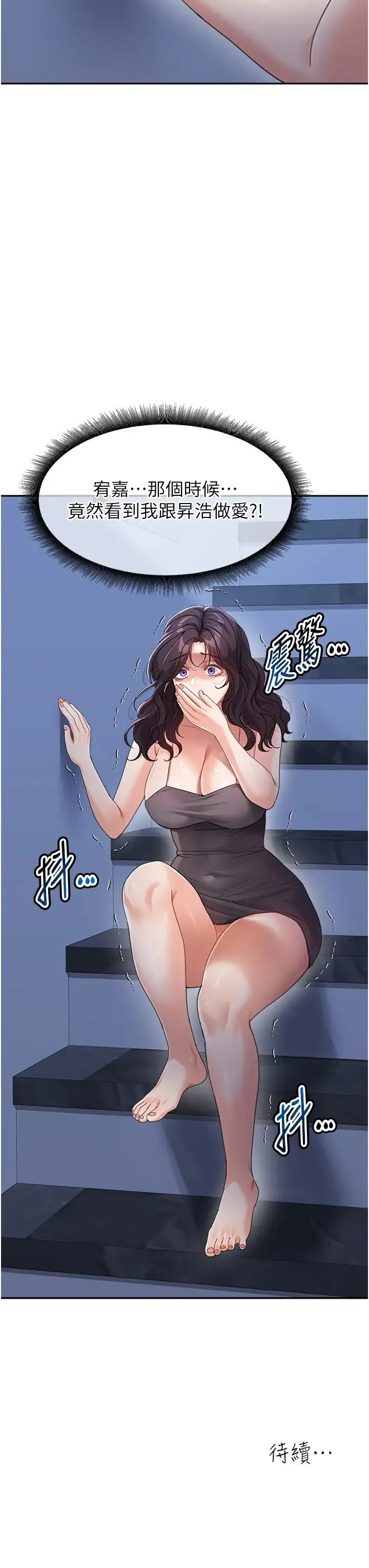 童颜继母 - 第34話-跟繼母大玩窒息play - page 41