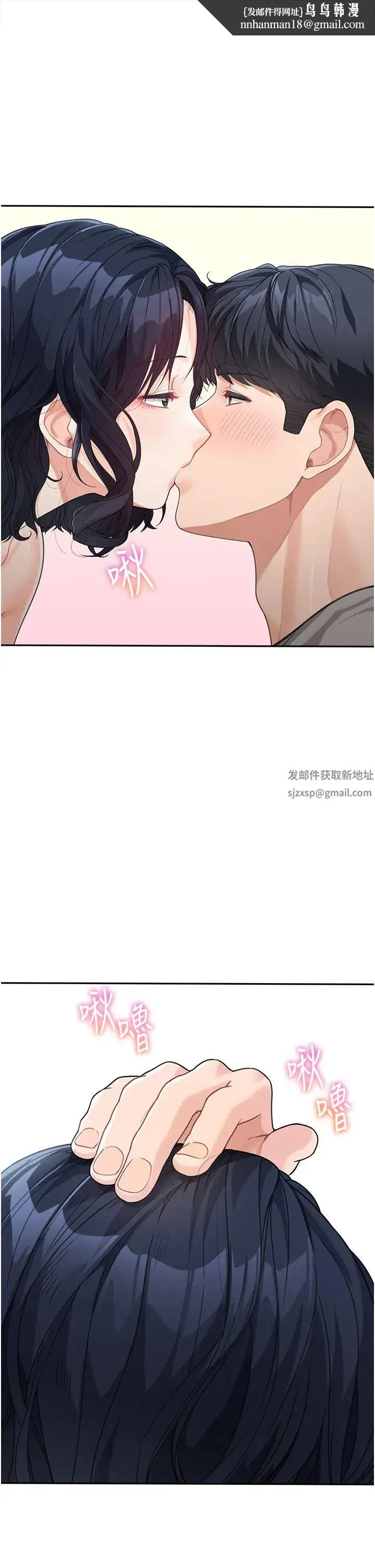 童颜继母 - 第16话-在沙发上四人行 - page 1