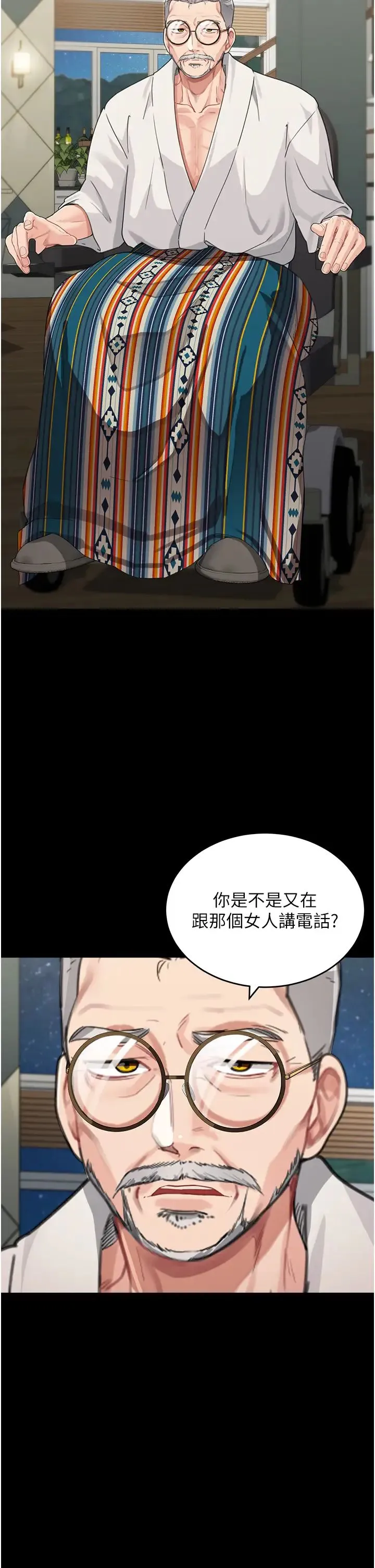 童颜继母 - 第16话-在沙发上四人行 - page 9