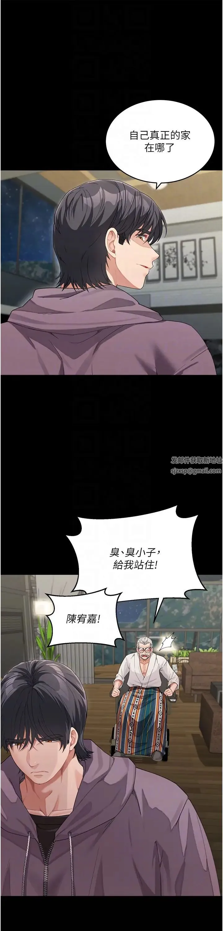 童颜继母 - 第16话-在沙发上四人行 - page 14