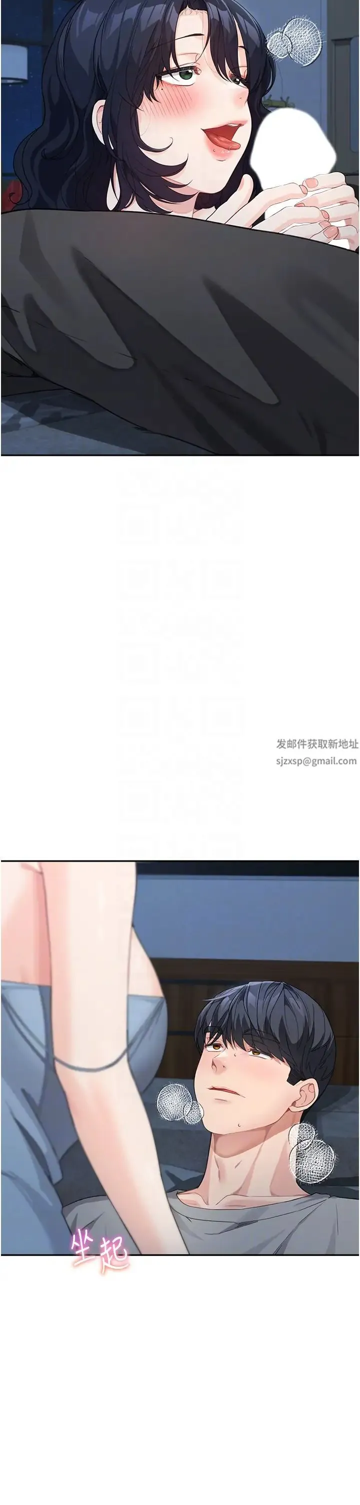 童颜继母 - 第16话-在沙发上四人行 - page 18