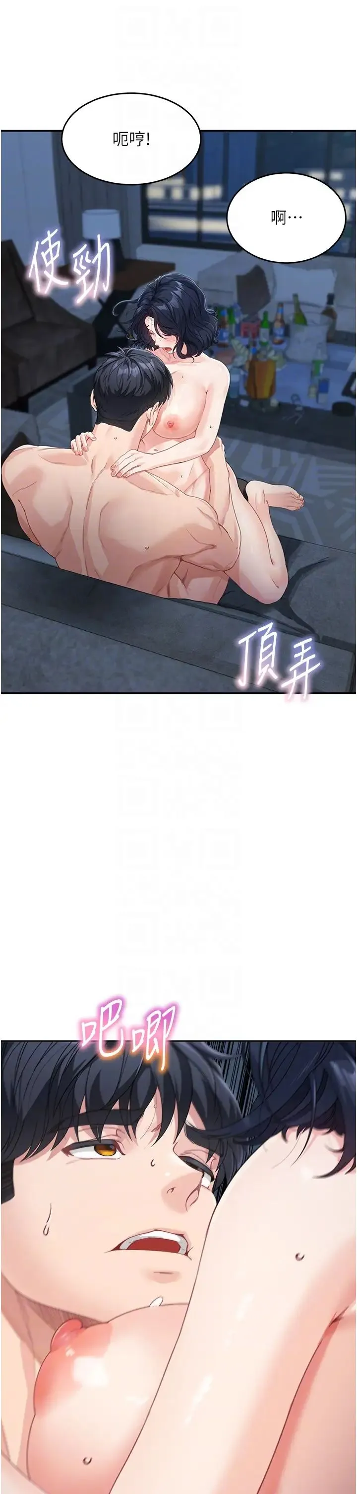 童颜继母 - 第16话-在沙发上四人行 - page 32