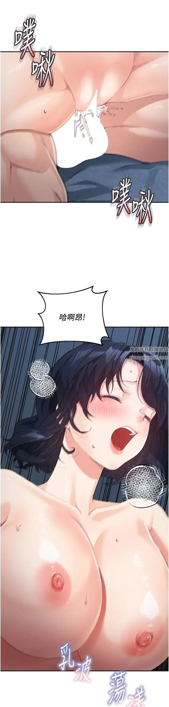 童颜继母 - 第16话-在沙发上四人行 - page 41
