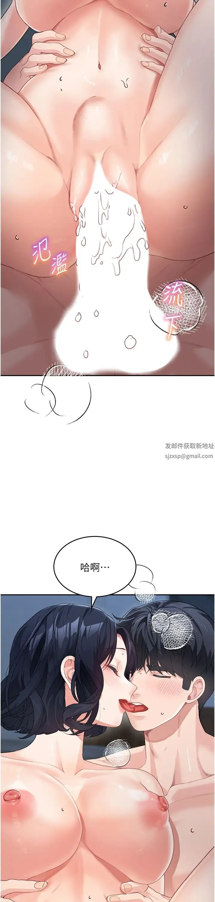 童颜继母 - 第16话-在沙发上四人行 - page 44