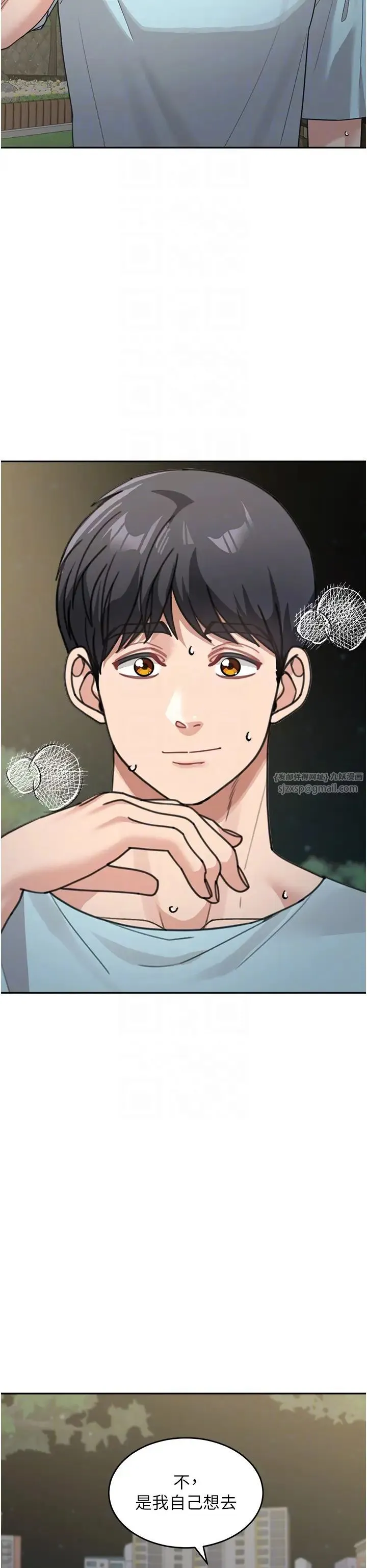 童颜继母 - 第48話-可以安慰我最後一次嗎? - page 18