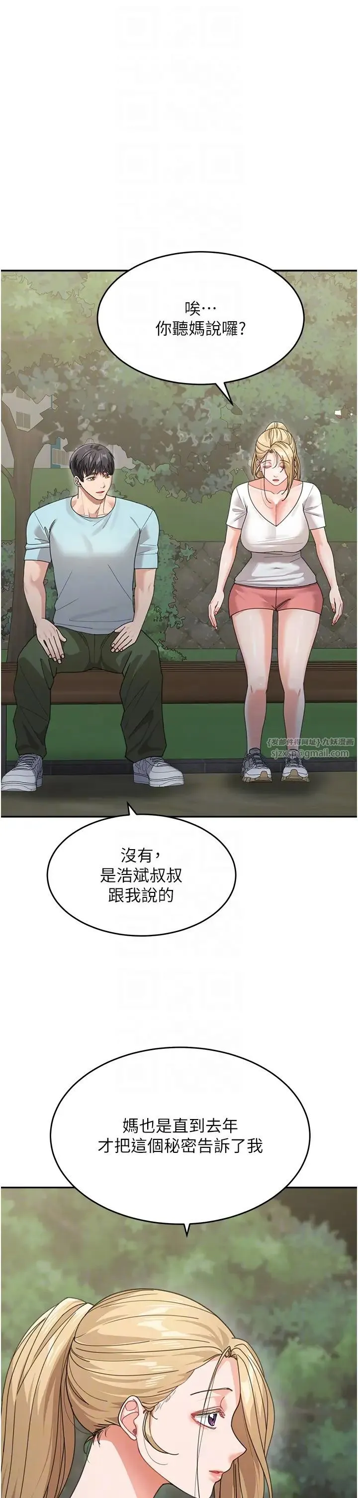 童颜继母 - 第48話-可以安慰我最後一次嗎? - page 22