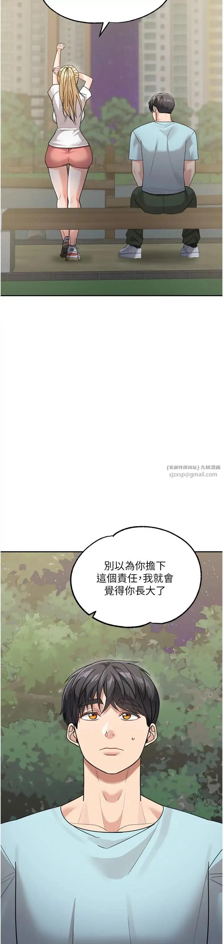 童颜继母 - 第48話-可以安慰我最後一次嗎? - page 29