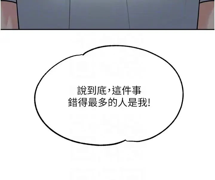 童颜继母 - 第48話-可以安慰我最後一次嗎? - page 30