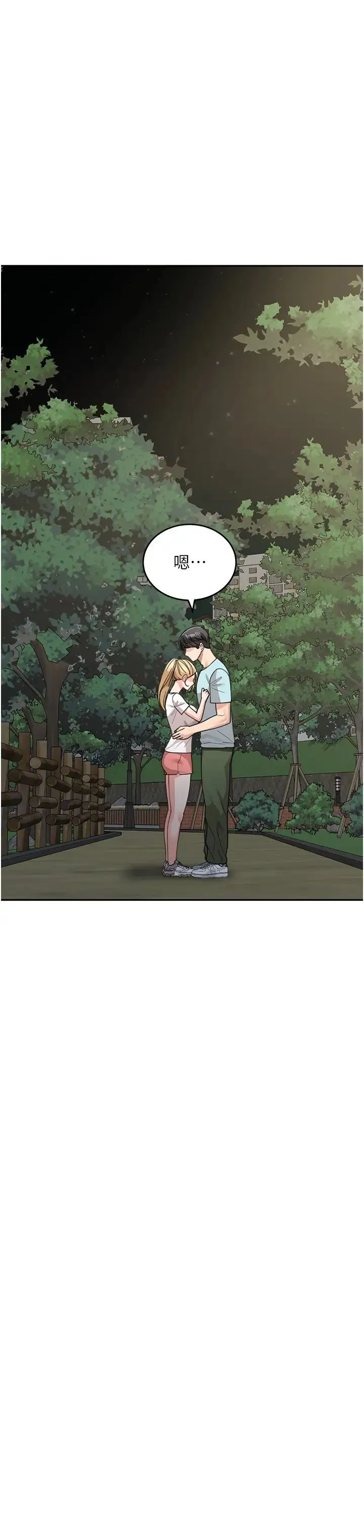 童颜继母 - 第48話-可以安慰我最後一次嗎? - page 35