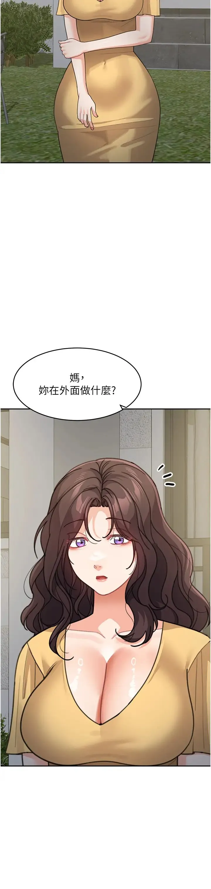 童颜继母 - 第48話-可以安慰我最後一次嗎? - page 37