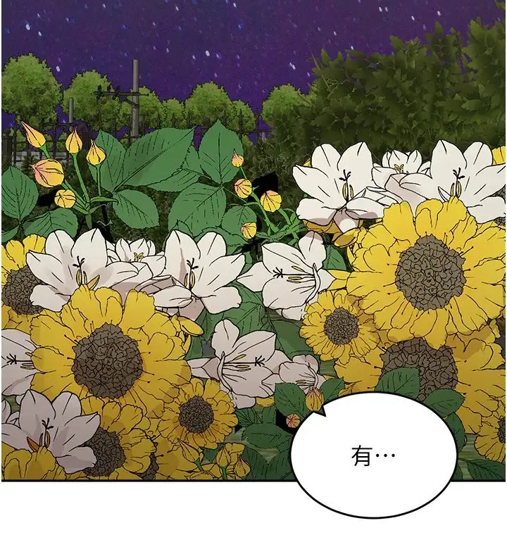 童颜继母 - 第48話-可以安慰我最後一次嗎? - page 39