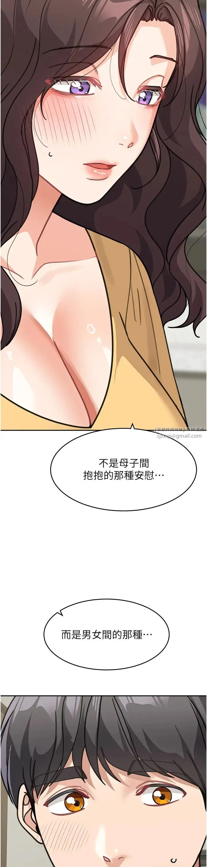 童颜继母 - 第48話-可以安慰我最後一次嗎? - page 50